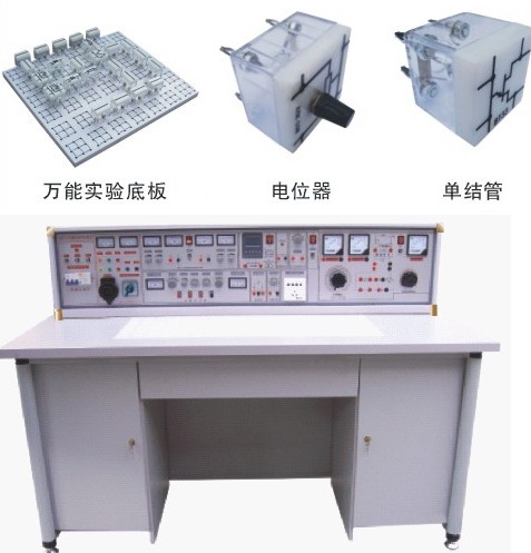 通用智能型 電工、電子、電拖(帶直流電機)實驗與技能實訓考核臺 通用智能型 電工、電子、電拖(帶直流電機)實驗與技能實訓考核臺