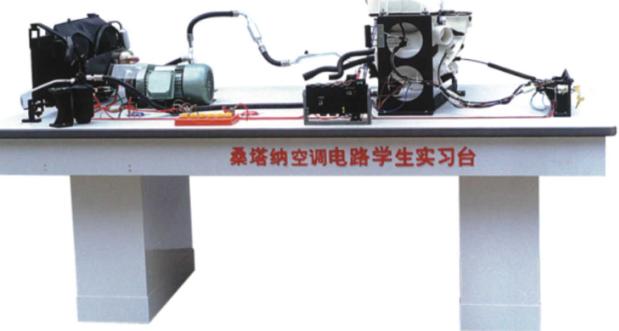 汽車空調(diào)模擬故障實驗設(shè)備 汽車空調(diào)模擬故障實驗設(shè)備