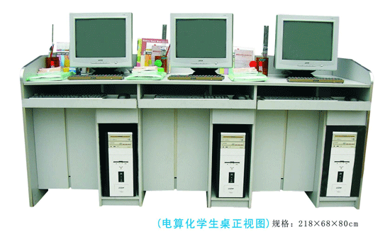 電算化會(huì)計(jì)模擬實(shí)驗(yàn)室設(shè)備 電算化會(huì)計(jì)模擬實(shí)驗(yàn)室設(shè)備